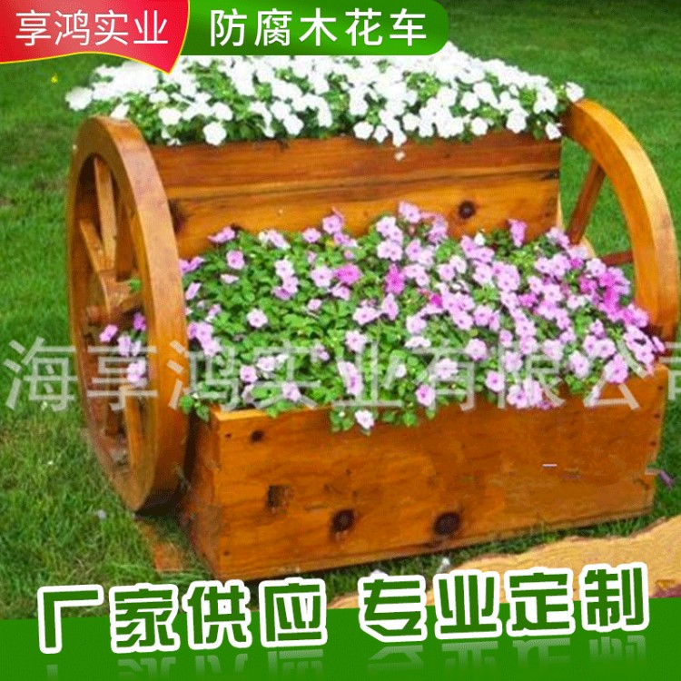 廠家批發(fā)定制防腐木花車戶外景觀裝飾花盆公園實(shí)木碳化木花車