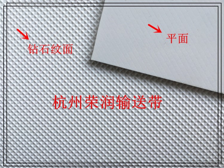 湛江冷凍食品輸送帶 3.0白鉆  燈光作業輸送帶 二布三膠食品帶