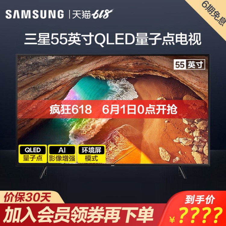 Samsung/三星 QA55Q60RAJXXZ55寸QLED量子点4KHDR智能液晶电视