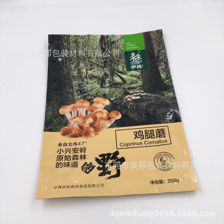 新疆堅(jiān)果食品包裝袋 自立拉鏈葡萄干袋 食品級(jí)QS標(biāo)準(zhǔn)鋁箔袋