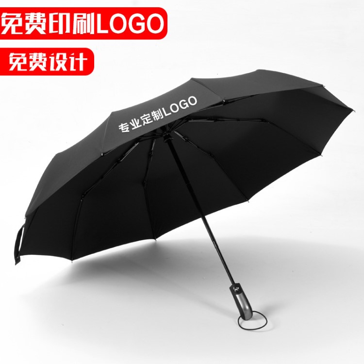 雨傘logo定做廣告?zhèn)愣ㄖ?全自動(dòng)折疊太陽傘廠家定制廣告?zhèn)?
                                                         style=