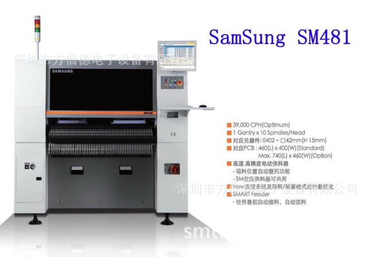 供應(yīng)韓國三星貼片機(jī)SM481 高速貼片機(jī) 全自動貼片機(jī)