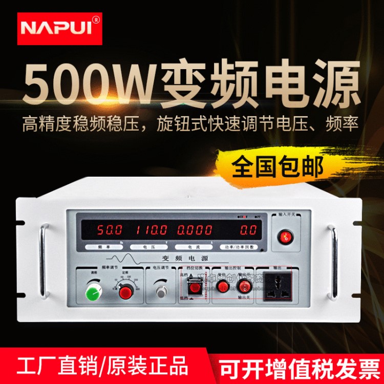 廠家直銷 變頻電源500W 1000W 2000W 5000W穩(wěn)壓 頻率可調(diào)輸出