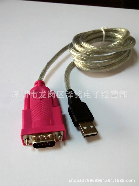 USB TO RS232 串口线 粉红色 USB串口线 USBRS232串口线