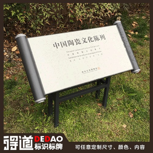 景區(qū)卷軸造型廣告牌 景點介紹標牌書本造型鍍鋅板不銹鋼定制制作