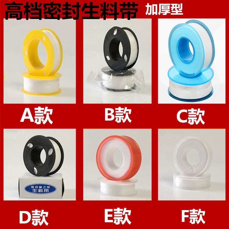 生料帶 聚四氟乙烯生料 帶密封膠帶防水膠布帶 廠家直銷