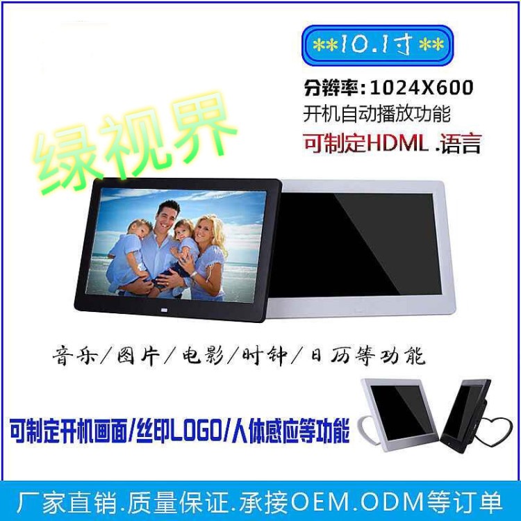 10寸高清數(shù)碼相框  廠家供應(yīng)超薄帶電池廣告機電子相框 一件起批