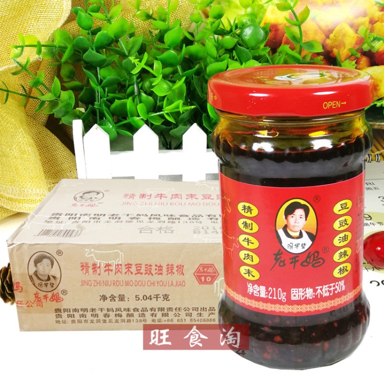 陶华碧老干妈精制牛肉末豆豉油辣椒210g*24瓶整箱批发贵州特产