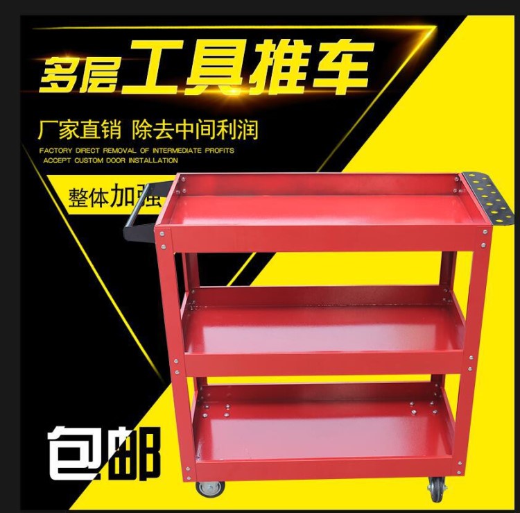 廠家直銷三層手推工具車 工具柜 工具箱 多功能零件車汽保周轉(zhuǎn)車