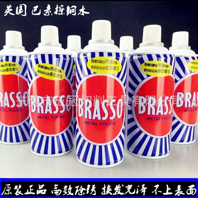 原裝英國(guó)巴素擦銅水BRASSO400ML洗銅水去除銅銹擦亮拋光翻新