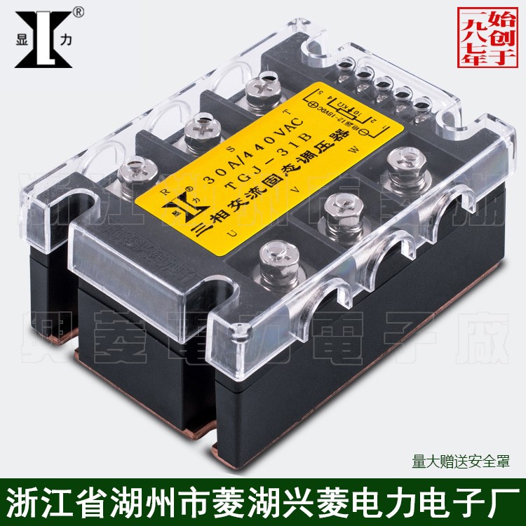 興菱電子 顯力三相周波控 固態調壓器TGJ31B：30A 440V