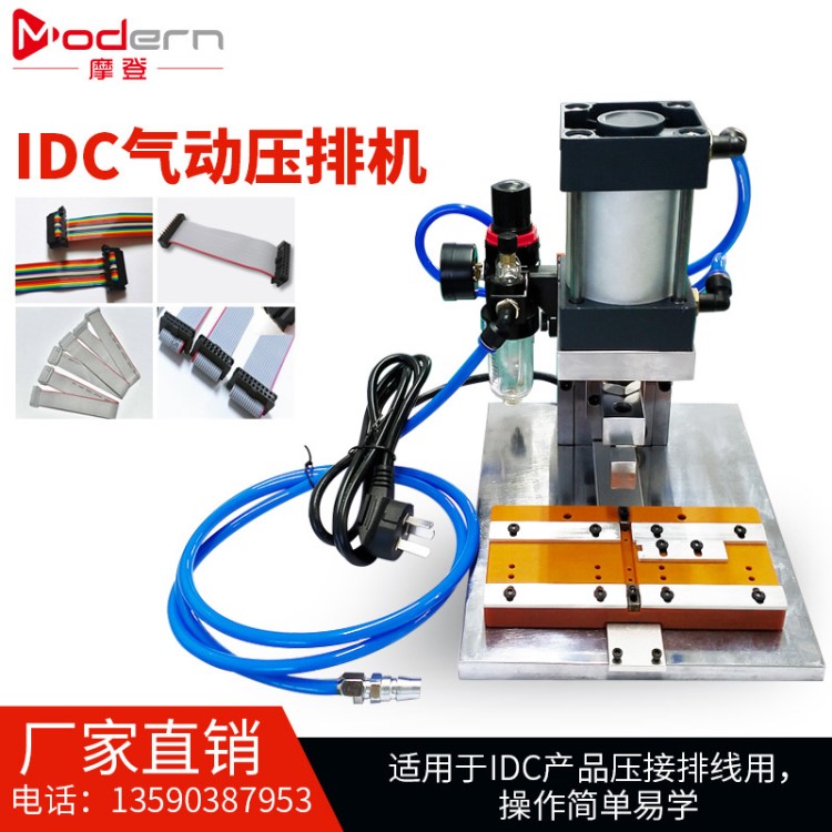 廠家直銷排線壓線機 電腦排線壓接機IDC排線壓線機氣動壓接機批發