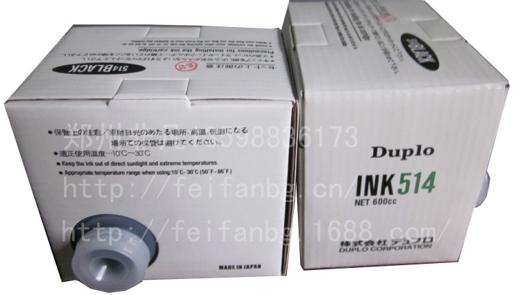 得寶INK514油墨 迅普2050 31S 23S 2401 24S 43S原裝油墨