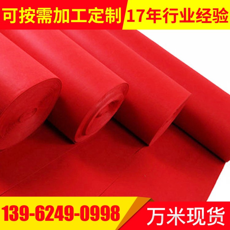 廠家供應(yīng)紅地毯阻燃基布 燒毛燒結(jié)無(wú)紡基布 圣誕用無(wú)紡布