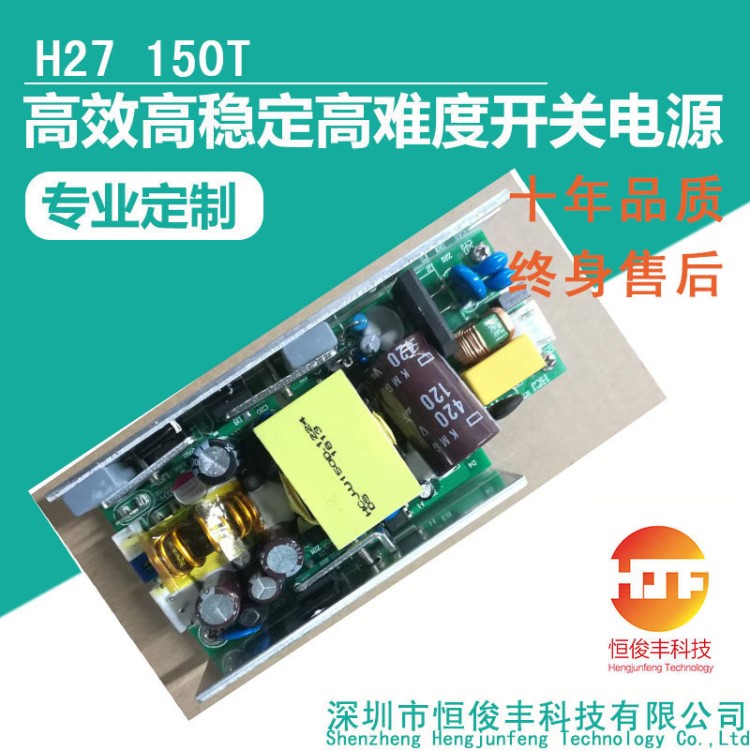 150W電源驅動定做工廠 13V26V6.0A三路穩壓恒流電源 開關電源廠家