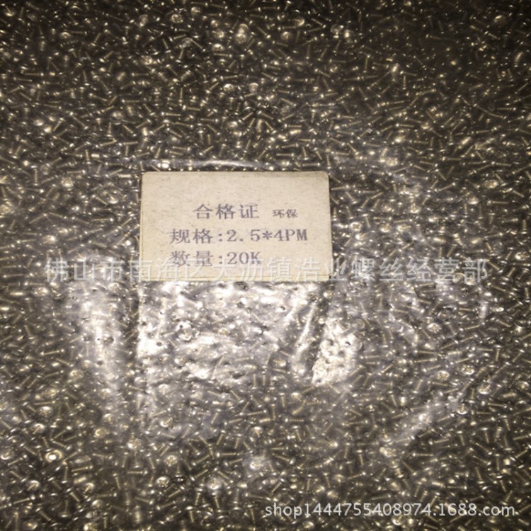 PM2.5*4螺絲 十字盤頭螺絲 圓頭機絲 機牙螺絲 元頭機牙廠家直銷