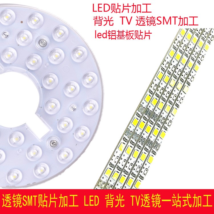 深圳寶安西鄉(xiāng)smt貼片加工燈珠L(zhǎng)EDtv背光源led燈貼片加工