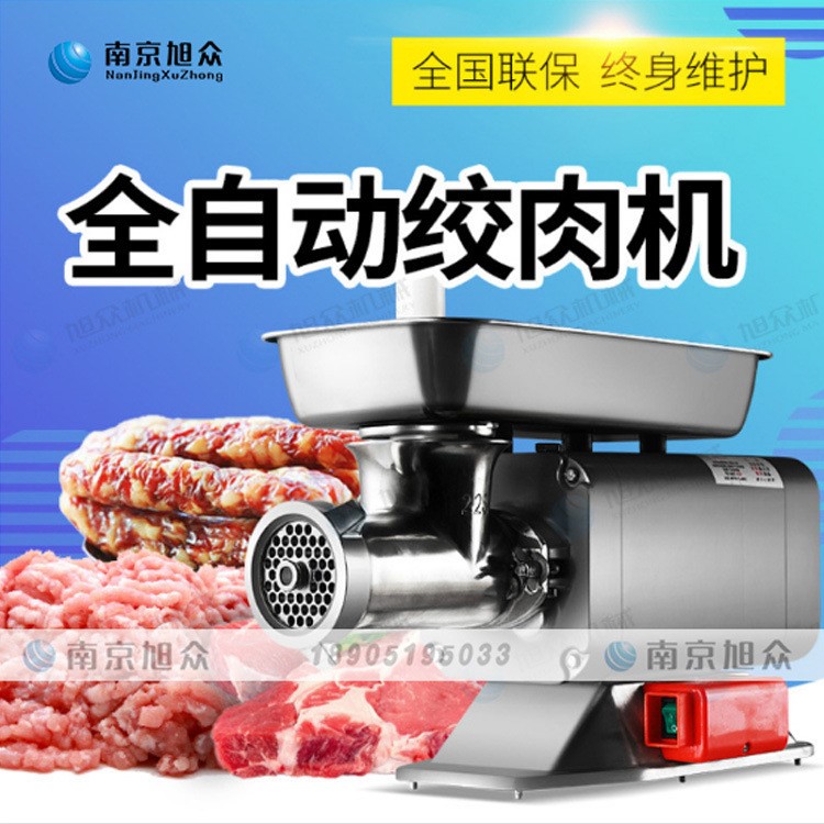 直銷 旭眾22A絞肉機 臺式絞肉機批發 全自動絞肉機