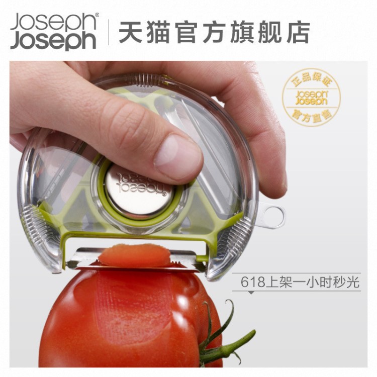 英多功能3合1水果去皮器多用削皮器刨丝器国joseph joseph不锈钢