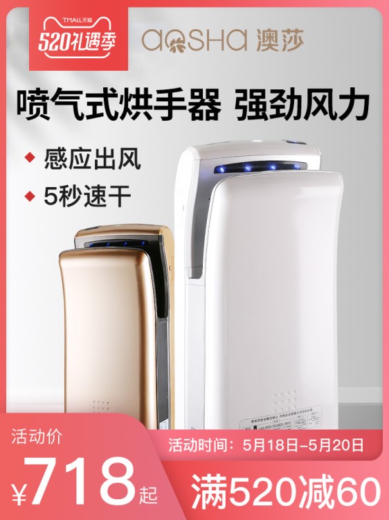 澳莎全自動感應(yīng)衛(wèi)生間雙面噴氣式干手機(jī)干手器烘手機(jī)洗手間烘手器