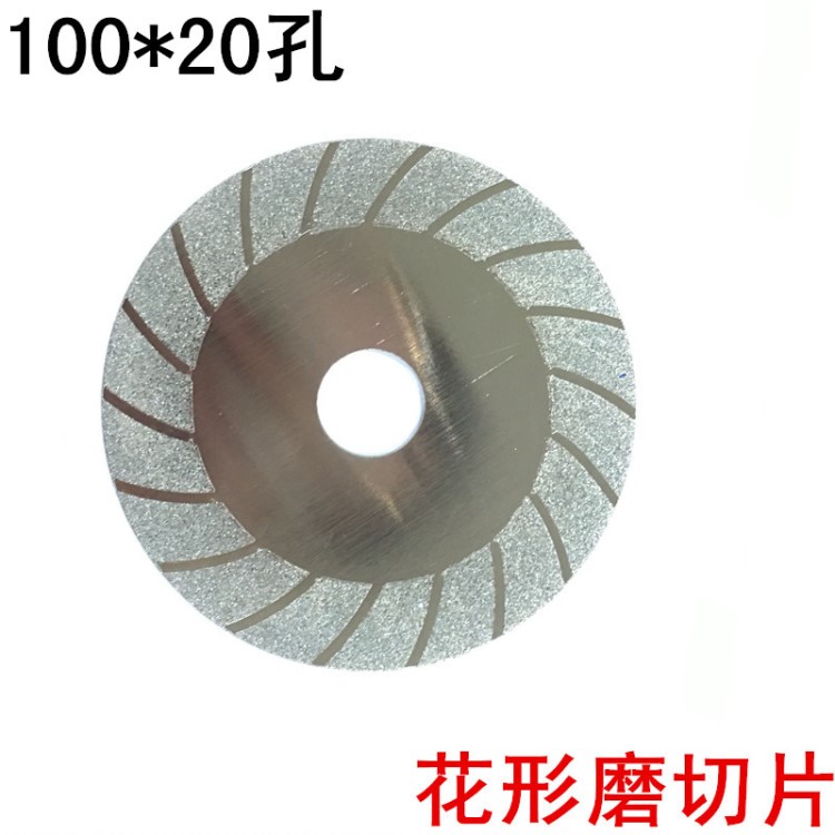 金剛石玻璃磨片金剛砂玻璃切片瓷磚打磨拋光切割片磨盤