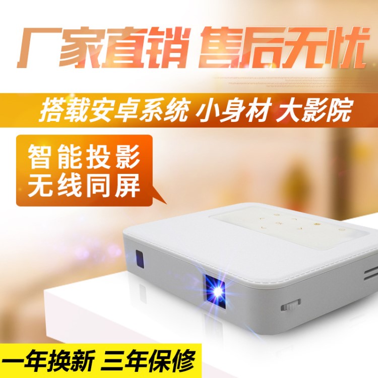 家用投影儀海微H3000便攜式led投影機(jī)智能高清帶電池低價(jià)廠家直銷