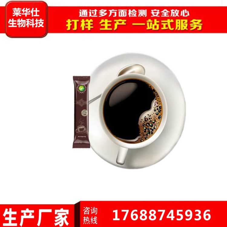 萊華仕固體飲料oem代工產(chǎn)品拿鐵摩卡白蕓豆速溶咖啡