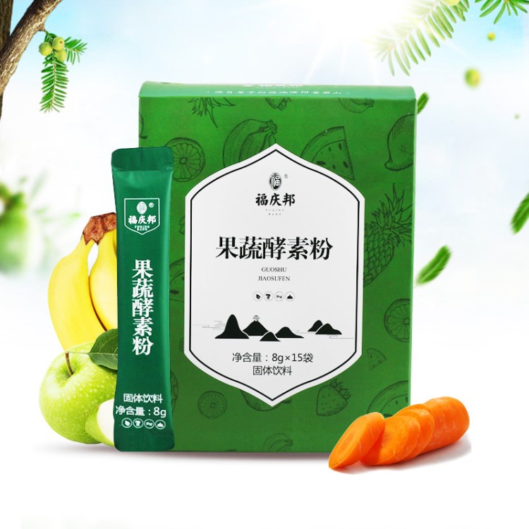 福慶邦 果蔬酵素粉盒裝8克/條速溶代餐沖調(diào)飲品植物果蔬酵素批發(fā)