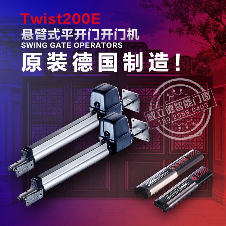 德國sommer 原裝索瑪平開門電機 八字90度開門機 twist 200E