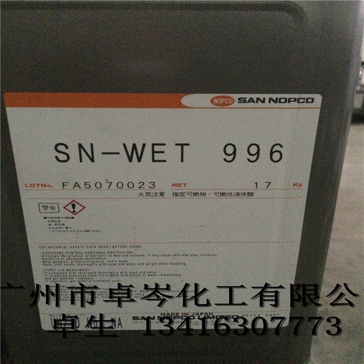 諾普科 水性涂料用 潤濕劑 SN-WET 996