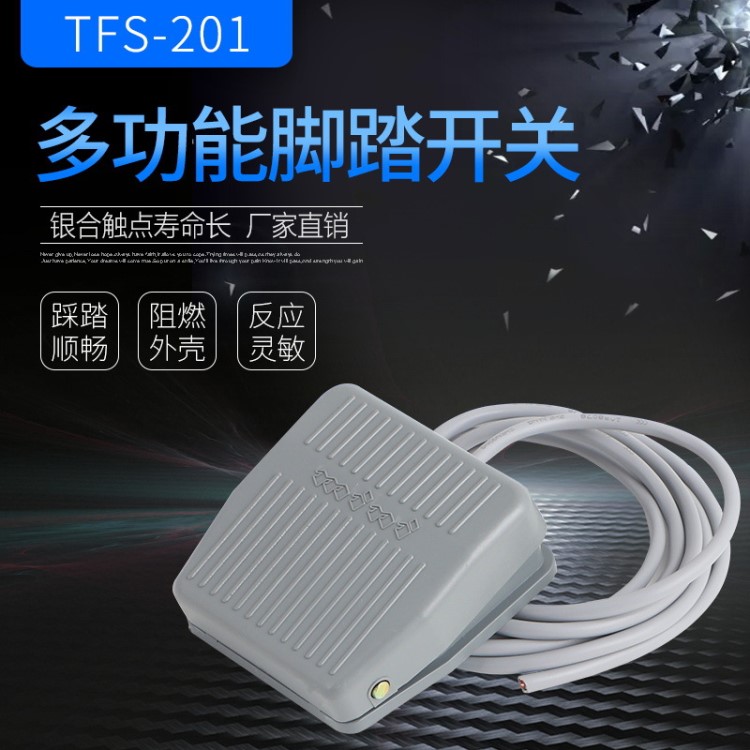 腳踏開關控制器TFS-201電源開關腳踩開關自復位踏板開關線2米