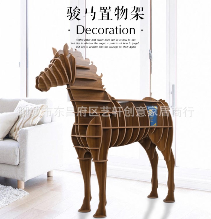 原木書架置物架馬造型邊幾樣板房落地擺件家居隔斷服裝店櫥窗道具