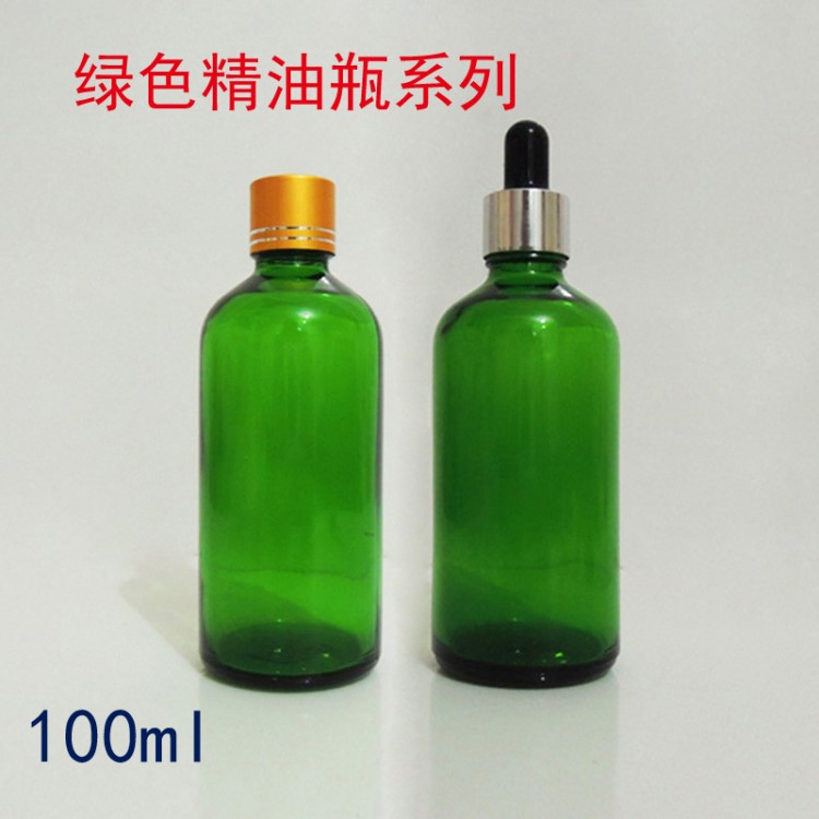 綠色精油瓶 100ml 精華液玻璃瓶 膠頭滴管瓶 芳香溶液滴瓶 香水瓶