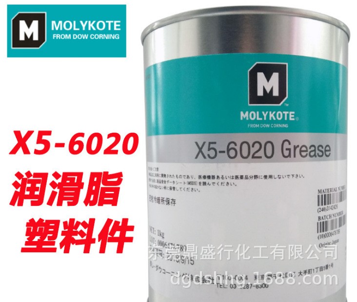 低價供應(yīng)道康寧摩力可MOLYKOTE X5-6020 GREASE塑膠潤滑脂