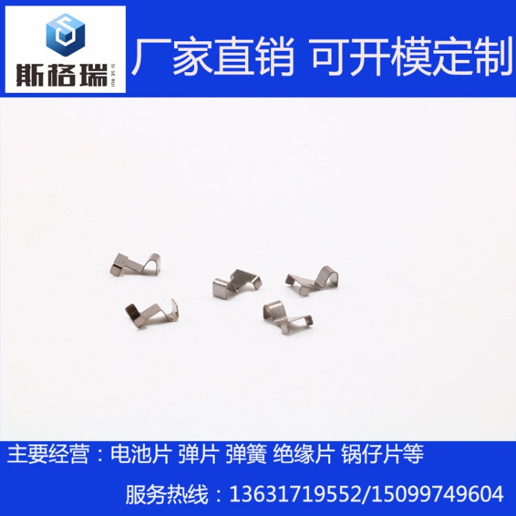 電池片 電池夾 電池彈片 五金電池彈片 keystone Battery Clips