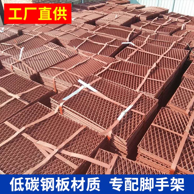 腳踏鋼芭網(wǎng)片拉伸網(wǎng)金屬?zèng)_壓網(wǎng)建筑鋼笆片Q235鋼芭片菱形鋼板網(wǎng)
