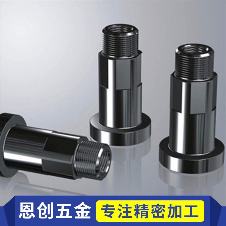 軸類(lèi)零件加工 cnc 數(shù)控車(chē)床加工 加工件 不銹鋼 鋁合金加工件