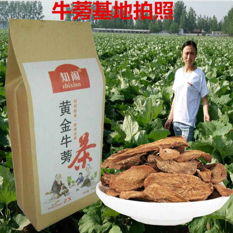 厂家供应  黄金牛蒡茶 牛蒡茶520克（浓型茶）