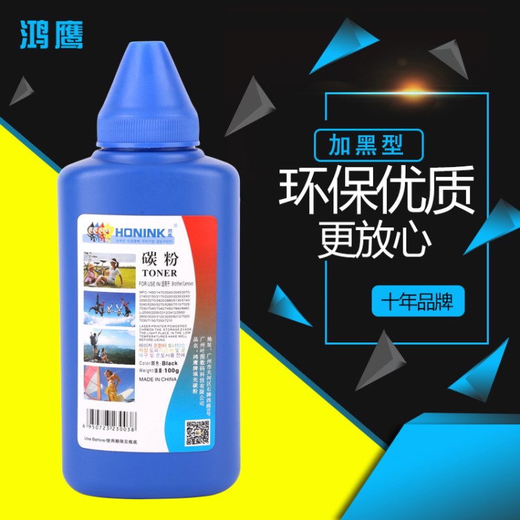 適用聯(lián)想碳粉7250 LT2822 LJ2200L M7215 M7250 聯(lián)想打印機(jī)墨粉