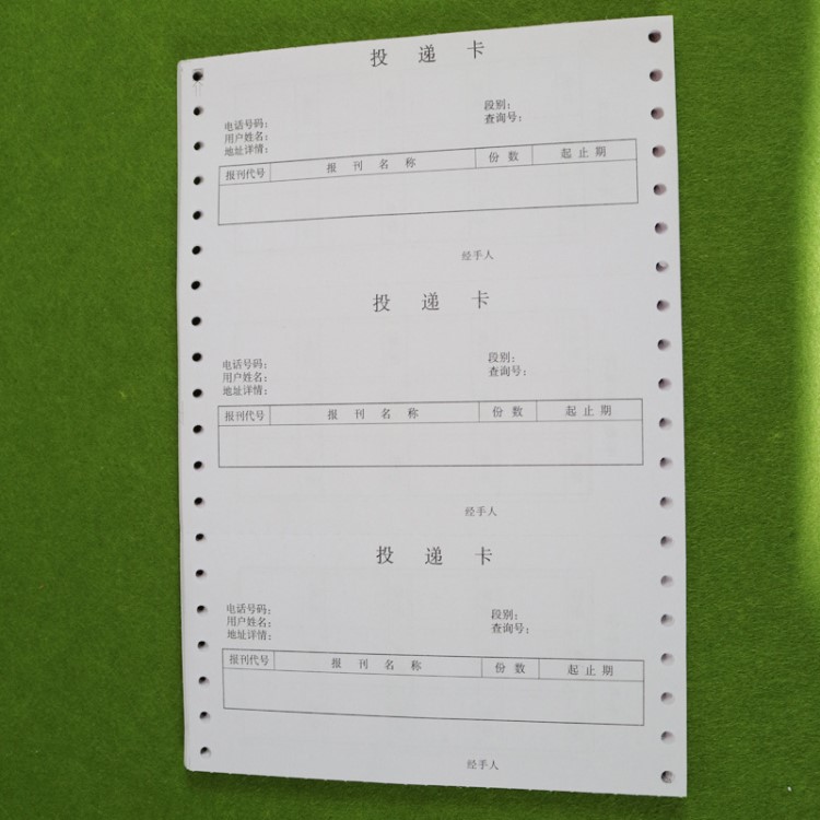 廠家定做電腦連打紙出庫(kù)單銷售單交易結(jié)算單四聯(lián)五聯(lián)單據(jù)票據(jù)印刷