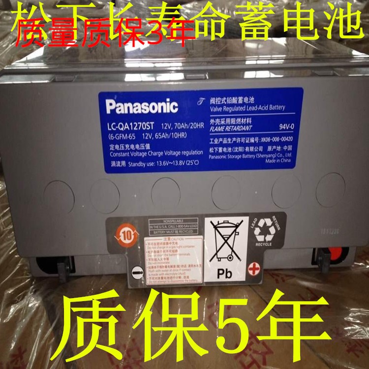 長壽命后備蓄電池Panasonic松下電池LC-QA12110(12V110AH)