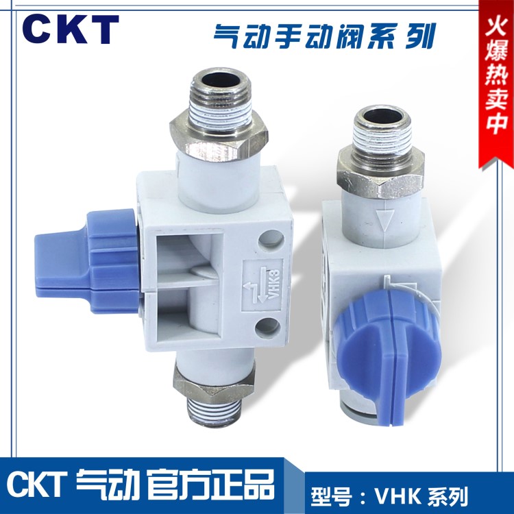 現(xiàn)貨直銷供應(yīng)CKT氣動(dòng)手動(dòng)閥 VHK3-06-06F 三通閥帶排氣蘭色帽