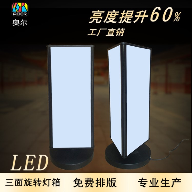 室內桌面擺臺立式手機維修展臺宣傳三面旋轉LED燈管小燈箱廣告牌