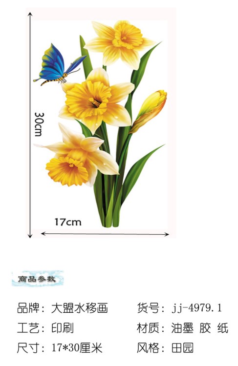 浴室?guī)T上貼花防水瓷磚坐便器貼紙衛(wèi)生間墻貼平面墻貼明黃色裝
