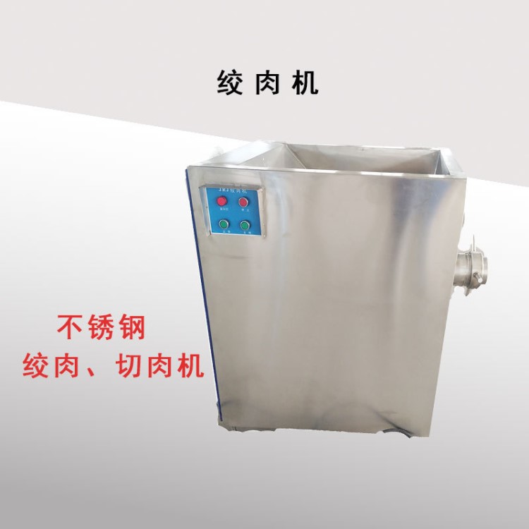 濰坊肉火燒絞菜絞肉機(jī)  食品類破碎機(jī) 可定制