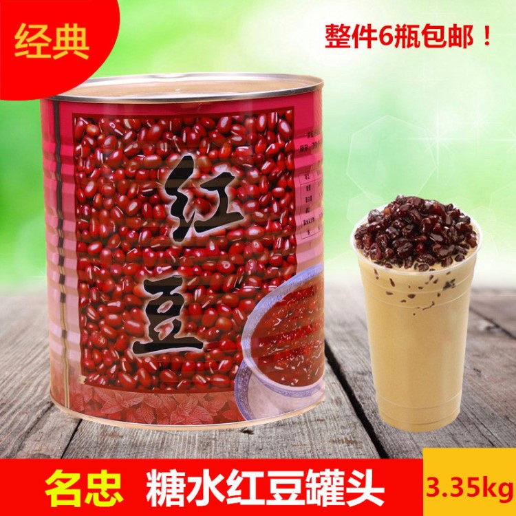 名忠紅豆罐頭 糖水蜜紅豆 紅豆醬 刨冰/雙皮奶/3.35kg 貢茶原料