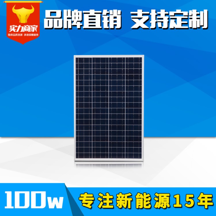 多晶100W太陽能電池板 過IEC50461測試報告 CE TUV CQC