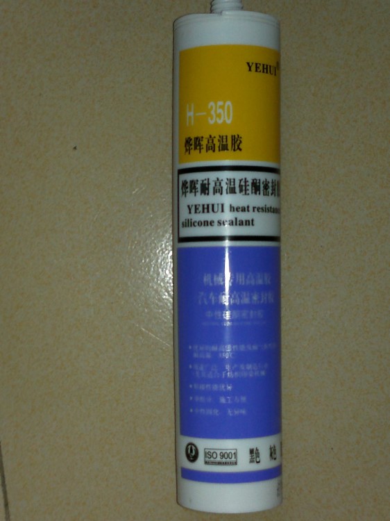 H-350燁暉耐高溫硅酮密封膠 耐高溫膠模具膠 電磁爐膠 道康寧原料