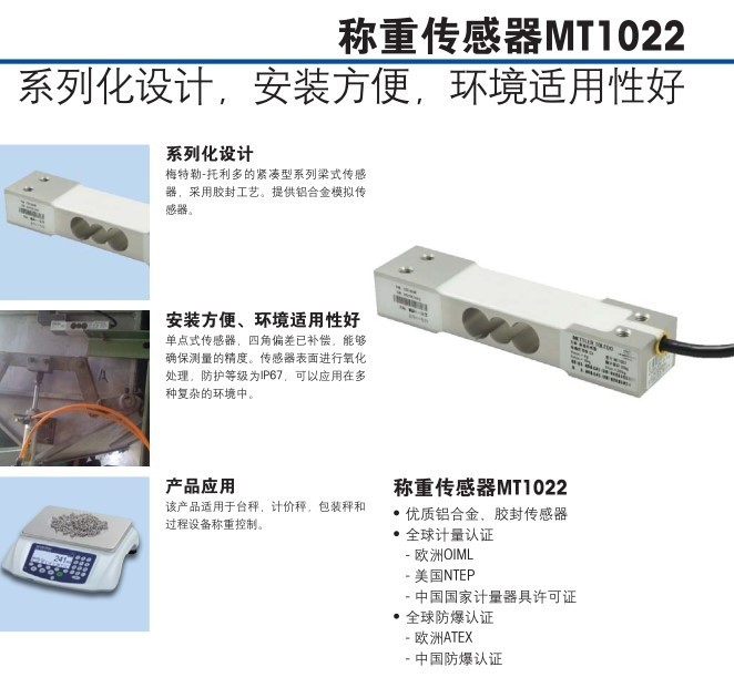 包裝稱 計價稱 臺秤專用MT1022單點式稱重計量傳感器3kg-30kg