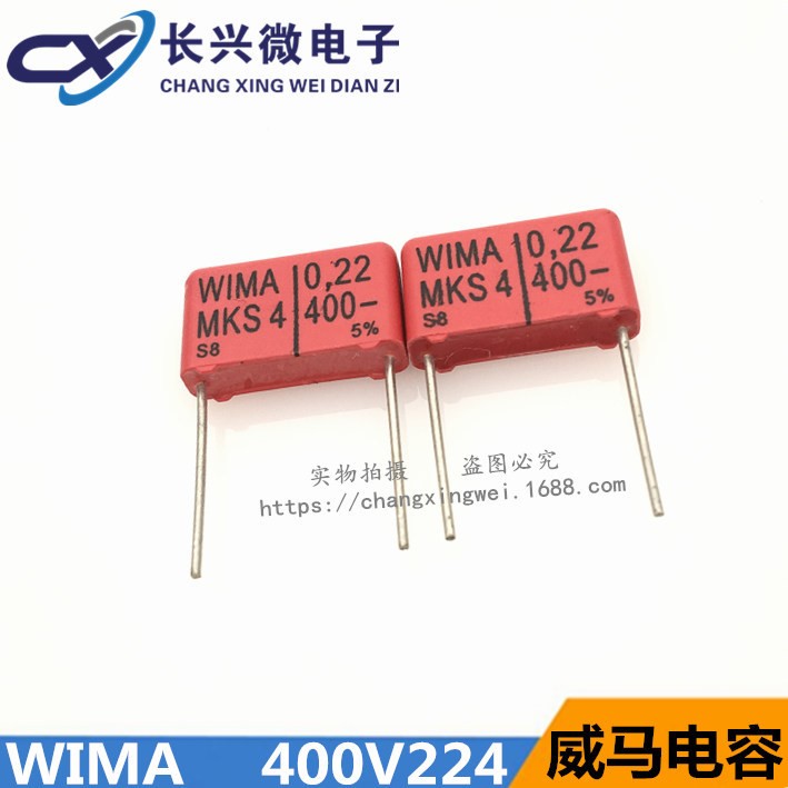 400V0.22UF 德国威马 WIMA电容 MKS4 224 400V0.22uf 音频专用